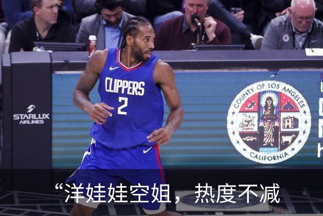 “洋娃娃空姐，热度不减