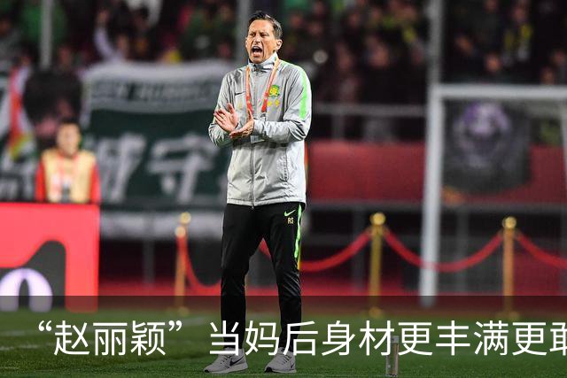 “赵丽颖”当妈后身材更丰满更敢穿，穿连衣裙露出内衣，洋气性感