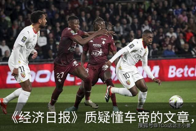《经济日报》质疑懂车帝的文章，经不起质疑