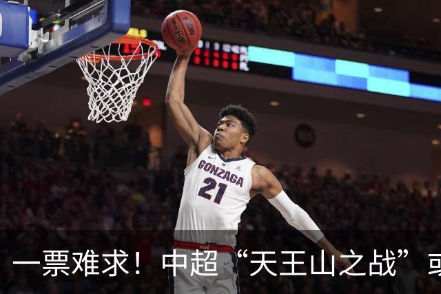 一票难求！中超“天王山之战”或创纪录：大连到成都机票疯涨3倍