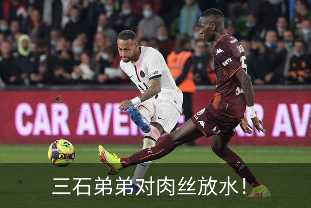 三石弟弟对肉丝放水！