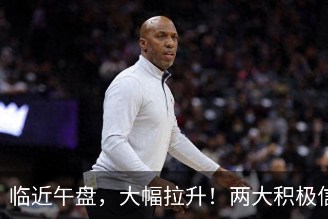 临近午盘，大幅拉升！两大积极信号，突袭中国资产！
