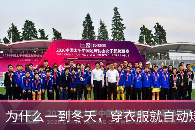 为什么一到冬天，穿衣服就自动矮了5公分？