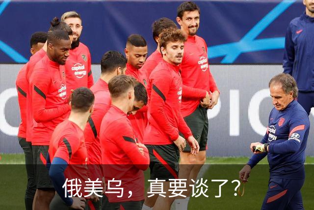 俄美乌，真要谈了？