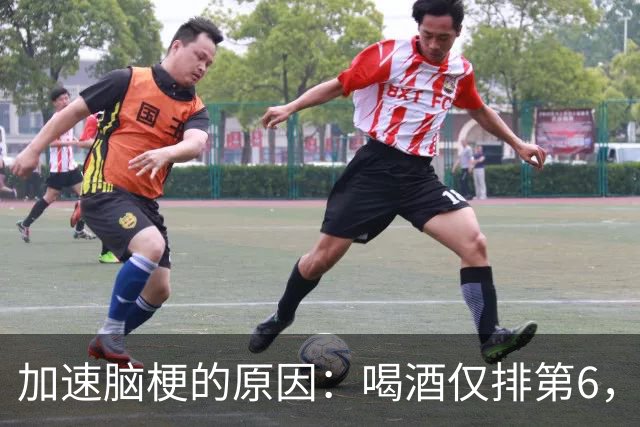 加速脑梗的原因：喝酒仅排第6，排第1的，很多人经常做