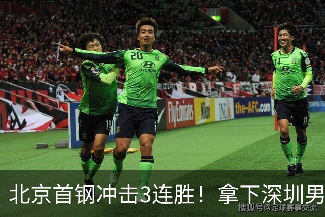 北京首钢冲击3连胜！拿下深圳男篮，赵睿对位贺希宁，央视直播