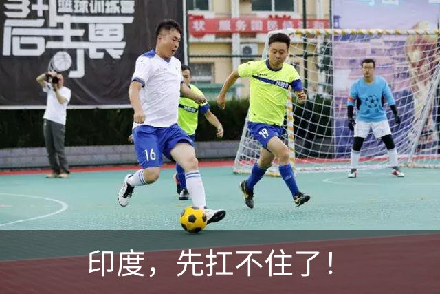 印度，先扛不住了！