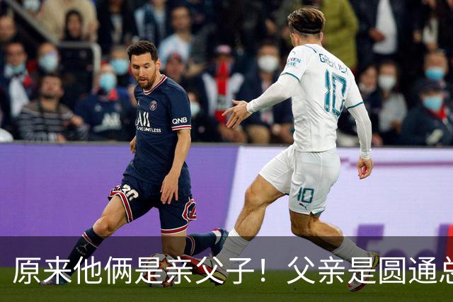 原来他俩是亲父子！父亲是圆通总裁，儿子离异如今已成顶级网红