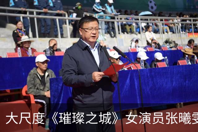 大尺度《璀璨之城》女演员张曦雯爆料片场内幕