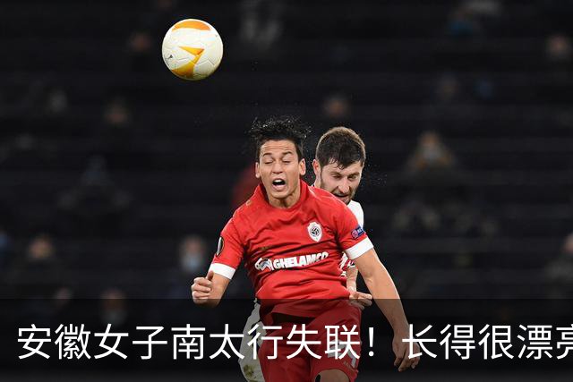 安徽女子南太行失联！长得很漂亮，深夜在帐篷消失，向导再曝猛料