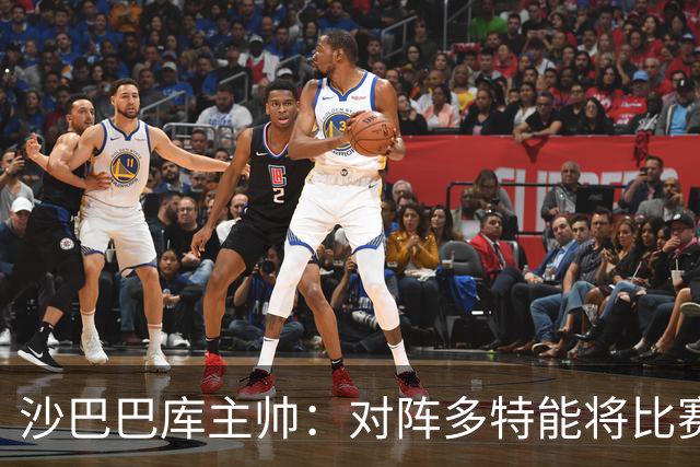 沙巴巴库主帅：对阵多特能将比赛悬念保持至结束已经很不错了