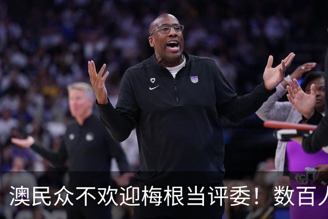 澳民众不欢迎梅根当评委！数百人签请愿书：我们要澳洲人，不要她