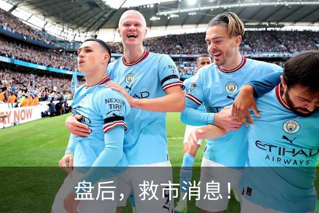 盘后，救市消息！