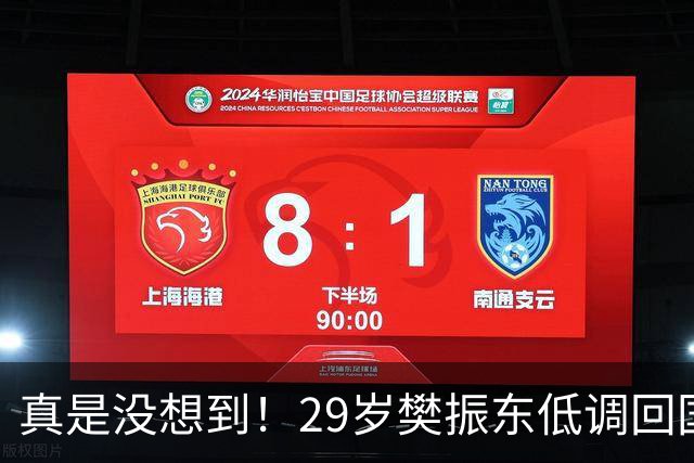 真是没想到！29岁樊振东低调回国仅1天，重返国乒风波再起！回不回国家队，王励勤早已把话挑明，球迷直呼看懂了