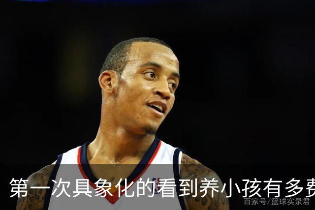 第一次具象化的看到养小孩有多费钱！网友：谁把我工资放这了？