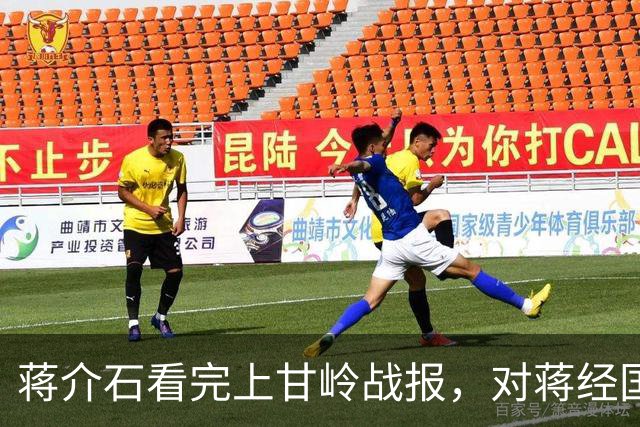 蒋介石看完上甘岭战报，对蒋经国说了15个字，反攻梦彻底醒了
