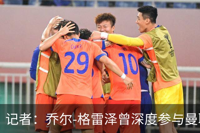 记者：乔尔-格雷泽曾深度参与曼联管理，连买油漆都要审批