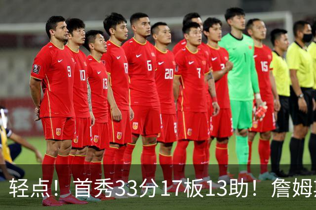 轻点！首秀33分17板13助！詹姆斯布朗打尼克斯，有几手的！