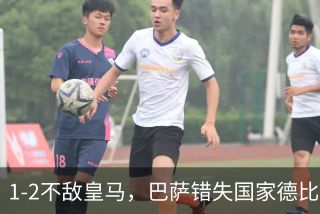 1-2不敌皇马，巴萨错失国家德比总战绩反超