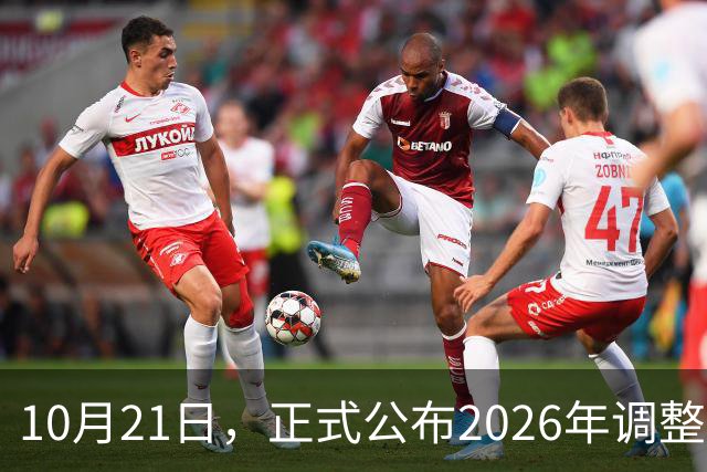 10月21日，正式公布2026年调整退休人员基本养老金的通知了吗？