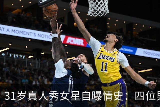 31岁真人秀女星自曝情史：四位男星里，床上最棒的是他