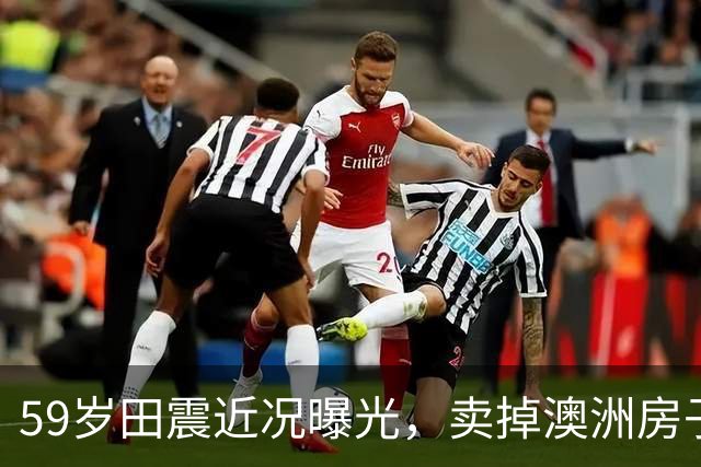 59岁田震近况曝光，卖掉澳洲房子回国，“换国籍”一事不再隐瞒