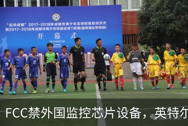 FCC禁"外国监控芯片"设备，英特尔却拿到一年豁免